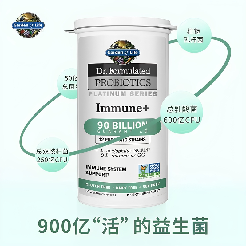 American Nestlé Garden of Life Probiotics and Prebiotics 90 Billion Platinum Probiotic Capsules Nutritional Import American Nestlé Garden of Life Probiotics and Prebiotics 90 Billion Platinum Probiotic Capsules Nutritional Import