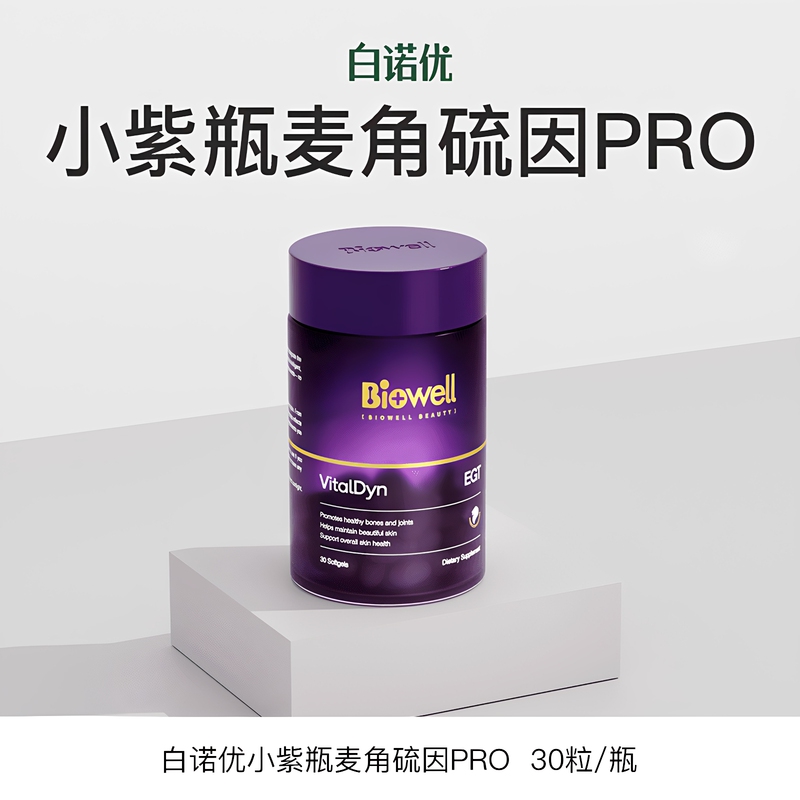 Biowell Little Purple Ergothioneine Pro Bottle Spermidine Liquid Ergothioneine 150Mg Imported