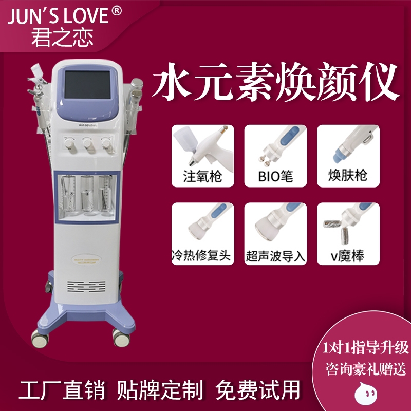 Water element size bubble oxygen injection instrument Huanyan instrument to suck blackheads to clean and import special skin management in beauty salons