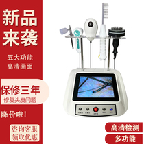 Hair follicle detector high-definition all-in-one machine scalp care purification four-light hair-raising tool department meridian massage physiotherapy instrument