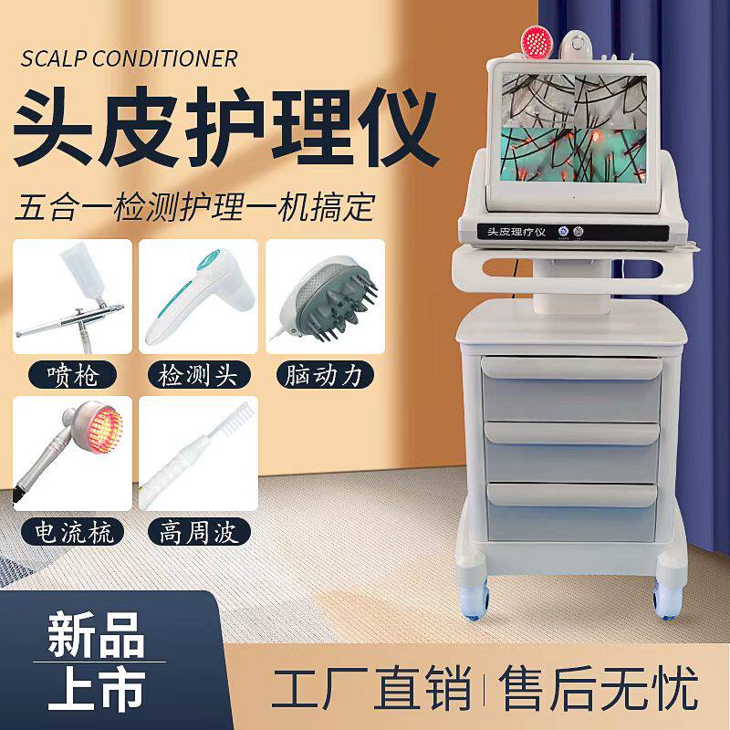 New scalp detection instrument head massage hair follicle high-definition all-in-one machine maintenance head recuperation hair salon anti-hair loss and healthy hair