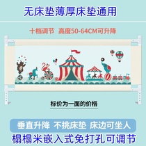 Bed guardrail single-sided anti-fall one-sided baby large bed barrier lifting railing mattress-free infant bed guardrail