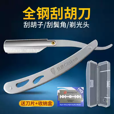 Old-fashioned manual scraper hair clipper razor hair shaving shaving knife hair straightening blade shaving eyebrow trimming knife holder