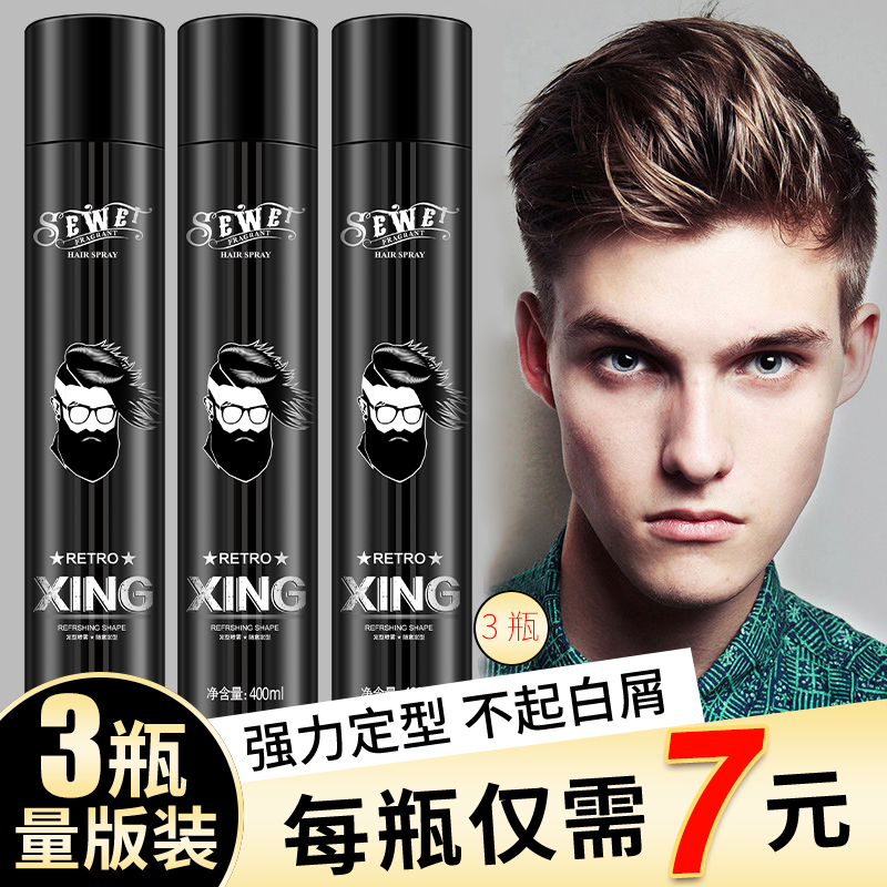 Hairspray dry glue long-lasting styling spray for men and women fragrance gel water cream hair mud hair wax moisturizing shape natural fluffy