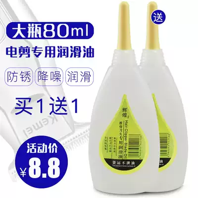 Hair straightener Electric shearing special lubricating oil Electric shearing oil scissors Retro oil head scissors Electric shearing oil hair salon lubricant
