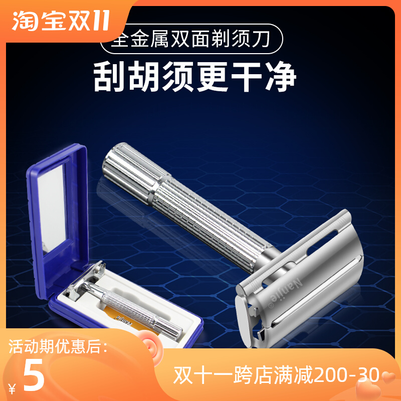 Men's Manual Razor Stainless Steel Vintage Manual Double Sided Razor Holder Shave Full Metal Shave Blade