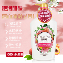 Qin Ye Yusmaa peach soap-based shower gel long-lasting fragrance for men and women family clothes moisturizing Shower Lotion