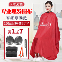 Haircut cloth without hair apron hair salon special hair cut home shave bib shawl