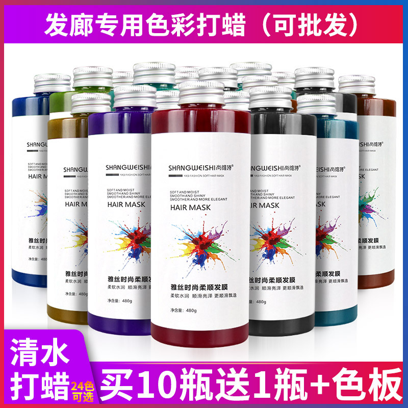 Clear Water Hair Wax Polishing and Color-Locking Wax for Hair Salons and Barbershops, Specialized Hair Care Wax in Black Tea and Denim Blue Clear Water Hair Wax Polishing and Color-Locking Wax for Hair Salons and Barbershops, Specialized Hair Care Wax in Black Tea and Denim Blue