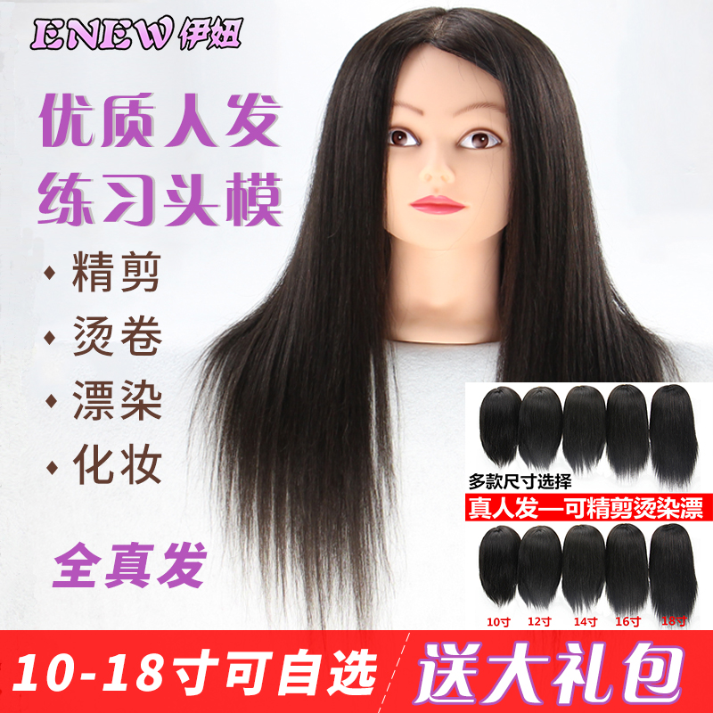 Full real hair hair hair salon doll head Apprentice can perm the model head dummy real hair fake head model practice special