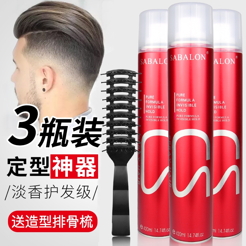 Shabelong hair gel spray styling men powerful fluffy lasting styling gel water waxed lady Qingxiang