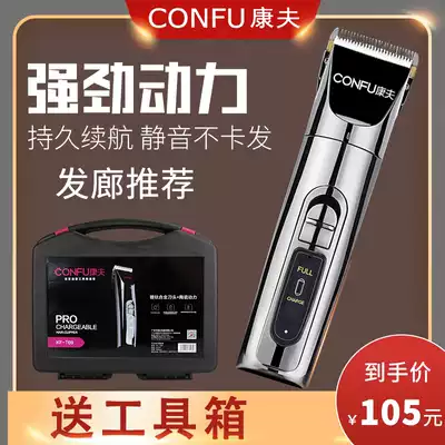 Kang Fu T69 device professional hair salon rechargeable electric clipper children's hair clipper mute tool