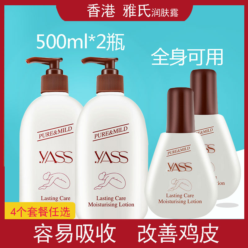 Hong Kong Yushi Emollient Cream Body Milk Moisturizing And Moisturizing Nourishing Autumn And Winter To Chicken Skin Persistent Aroma Body Lady Moisturizing Cream