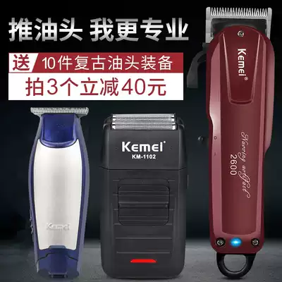 Kemi retro oil head carving electric clipper 0 knife head hair salon special notch Fader bald head hair clipper hairdresser