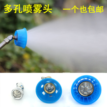  High-pressure nozzle atomization porous belt cover windproof medicine machine sprayer Fine mist greenhouse fruit tree spray head Agricultural