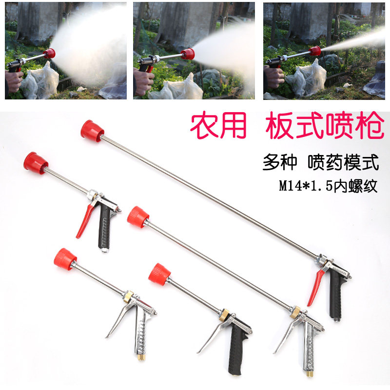 Plate hand press gun with windproof nebulizer fruit tree high-pressure steel short gun thickened agricultural adjustable atomization spray spray gun
