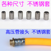  Medicine pipe joint Stainless steel sleeve Pipe press machine fixed pipe sleeve Throat hoop fastening sleeve High pressure pipe hose joint sleeve