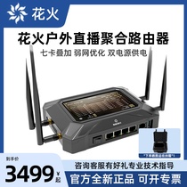 Huahuo – routeur dagrégation 4G 5G 7 cartes superposées cryptage de sécurité au niveau de lentreprise jeu en réseau faible diffusion en direct en extérieur