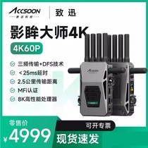 Zhixun Shadow Master 4K60 Wireless Image Transmission Three-band Simultaneous Interpretation 2 5km Transmission Distance Mobile Live Monitoring