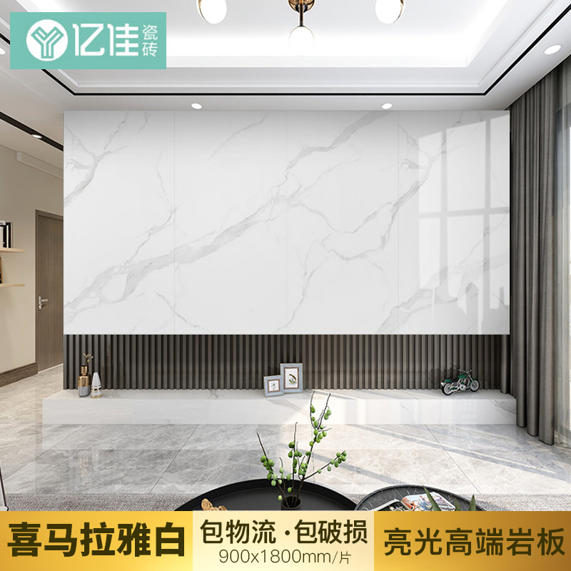 Modern simple striped large plate brick 900x1800 plate rock slab background wall TV wall living room hanging film wall