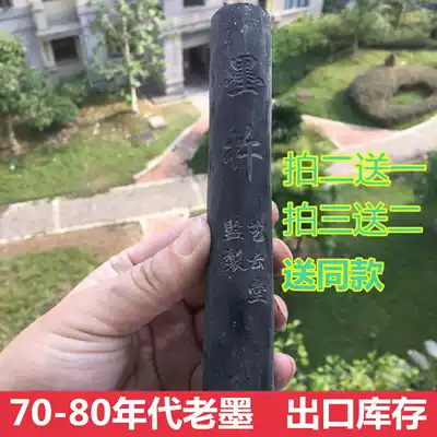 Fume 101 Ink strips Ink pestle 4 Two old Hu Kaiwen Hui Ink Factory Chen ink strips Ink blocks ink ingots Four treasures of Wenfang 2