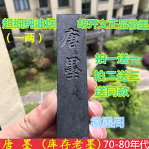 Hu Kaiwen Hui Ink ink stick ink stick 1 two Tang ink oil smoke ink student grinding Ink ink stick study ink stick four treasures