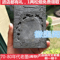 Ink sticks ink sticks ultra-fine oil smoke ink large head ink old ink Chen Mo Hui ink Hu Kaiwente