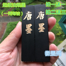 Oil smoke ink Tang ink one or two ink ingots Ink ink sticks old Hu Kaiwen Hui ink Chen Mo Wen Wen Fang four treasures