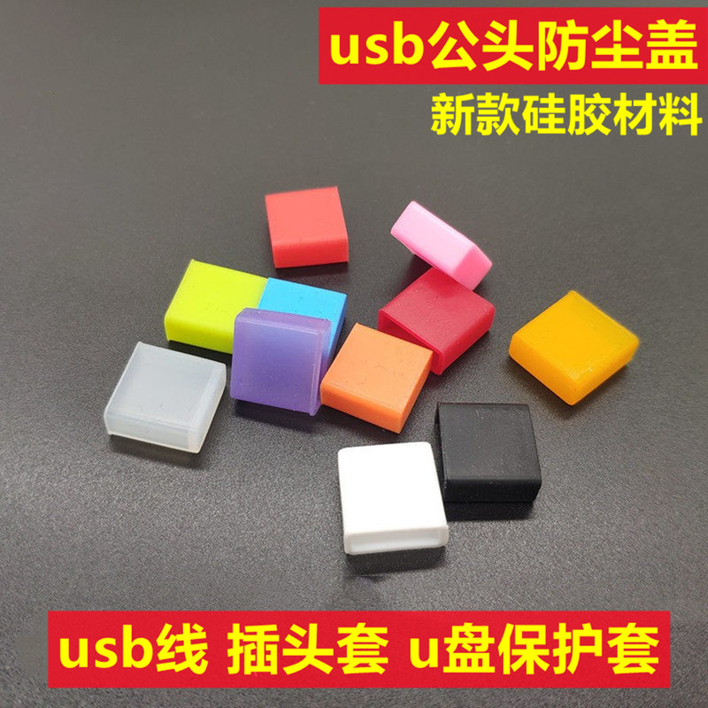 USB Male Dust Cap, USB Flash Drive Data Cable Silicone Protective Cover, Anti-Oxidation Interface Dust Plug, Multi-Color Optional, Universal