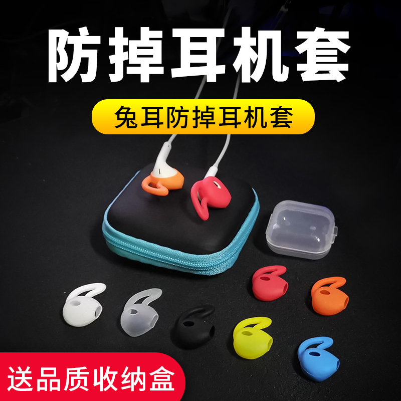 Motion anti-fall applicable Apple headphone sleeve Huawei headphone anti-dust plug anti-slip cover 8 6plus 7p ear cap silicone cover