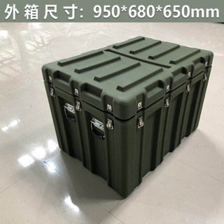 950*680*650 Rotomolded Turnover Box, Field Equipment Combat Readiness Command Box, Mobile Shelf, Anti-Fall and Shock-Absorbing