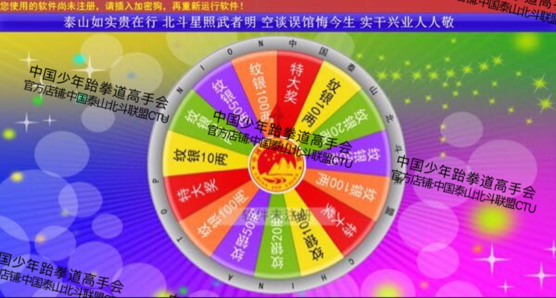 Dodarium e-lottery software for the first of its kind