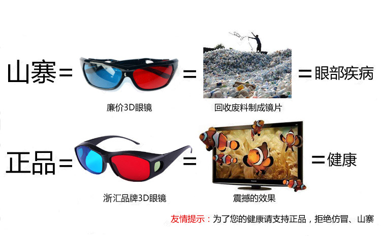 Lunettes 3D - Ref 1240856 Image 32
