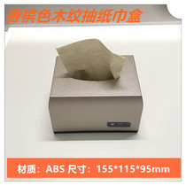 Chuangdian hotel home napkin box creative drawing paper box hotel living room tissue box European wood grain storage paper box