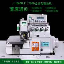 Brand new 4-wire lock edge machine Sewing Machine Home Computer Fully Automatic Cut Wire Five-Wire Torture Edge 700 Industrial Yard-edge Machine