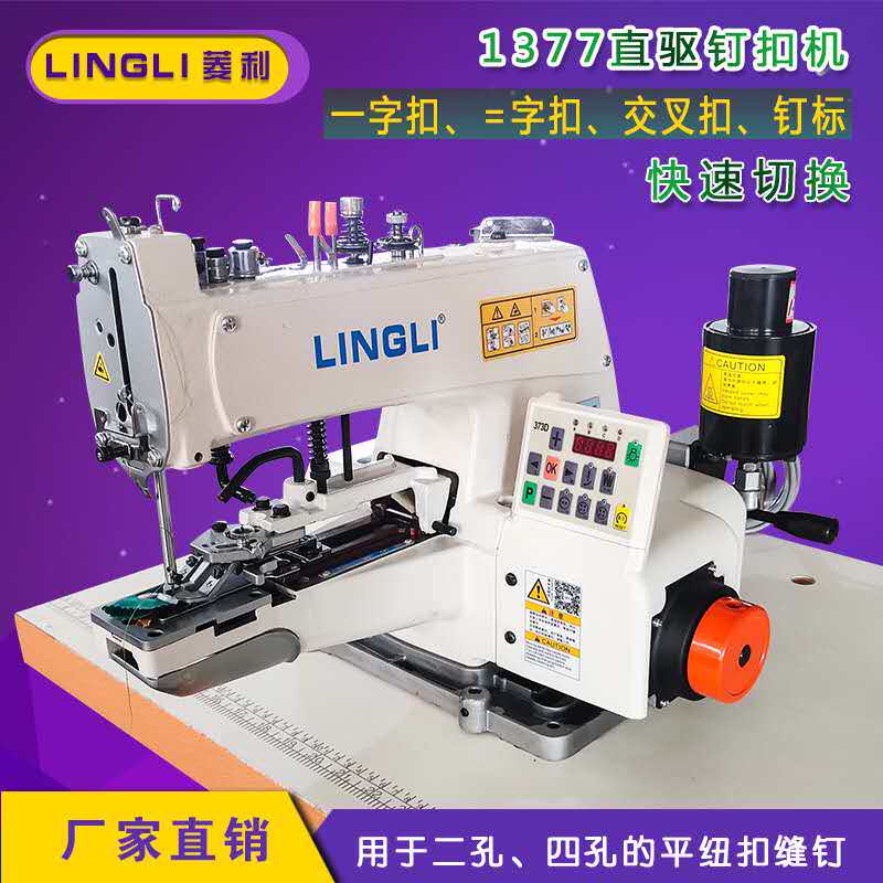 373 computer direct drive button machine 1377 crisscross button button machine socks printing and dyeing factory automatic labeling machine