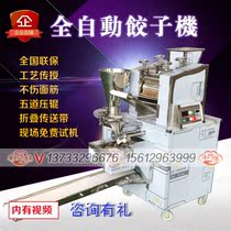 Small hand I love inventing dumpling machine Dumpling artifact Commercial automatic dumpling machine Imitation handmade small dumpling machine