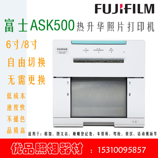 Fuji ASK500 drum-style thermal sublimation photo printing machine 6 inch 8 inch high-quality high-speed certificate photo scenery
