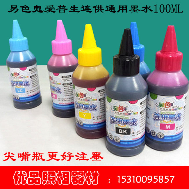 Another color ghost tip ink is suitable for Epson inkjet printer compatible with universal continuous ink supply system ink 6 colors 100ml