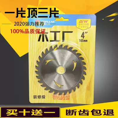 S & P tool wood factory tungsten carbide Circular Saw Blades 4 inch 7 inch 9 inch alloy angle grinder Woodworking cutting