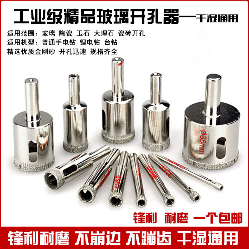 Glass drill bit for drilling tiles circular drilling opening marble vitrified brick punching artifact turning head