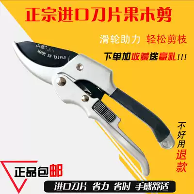 Pulley scissors Household scissors Garden gardening branches trimming branch scissors Fruit branch scissors Trimming scissors Pruning scissors