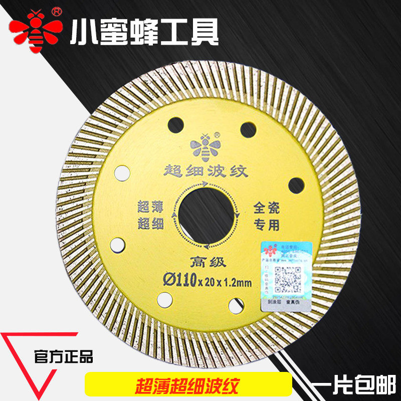 Bee tile cutting sheet Imported ultra-thin dry cutting special non-chipping vitrified brick ceramic diamond saw blade