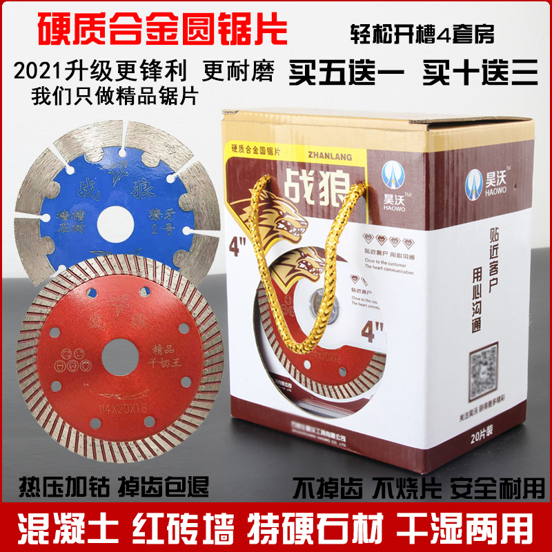 Battle Wolf Wall Trough to Esteem Open Wall Trough Machine Knife Cut cut sheet ultra-thin dry cut king stone angle grinding vitrified tile concrete