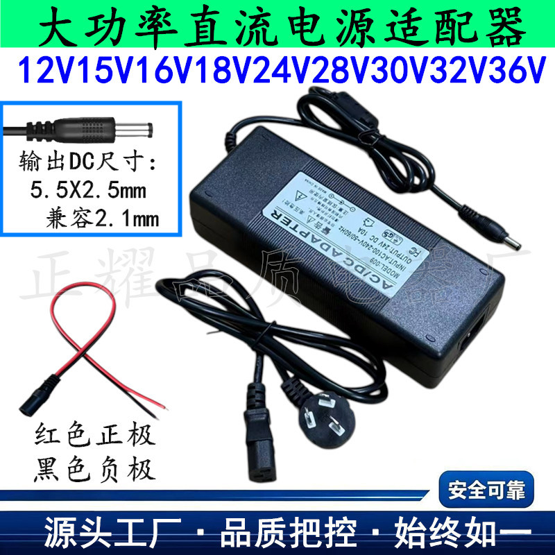 24V15V18V20V16V28V19V12V10A High-Power Adapter Dc Audio Monitoring Amplifier Power Supply