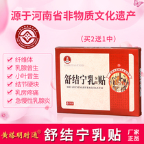 Yikang book knot paste Shu book knot Ning milk paste (buy 2 get 1 free)Huangta Intangible Cultural Heritage official