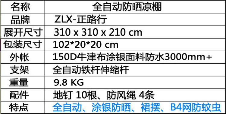 Automatic pergola beach fishing tent outdoor camping travel leisure camping anti-mosquito tent awning living room tent