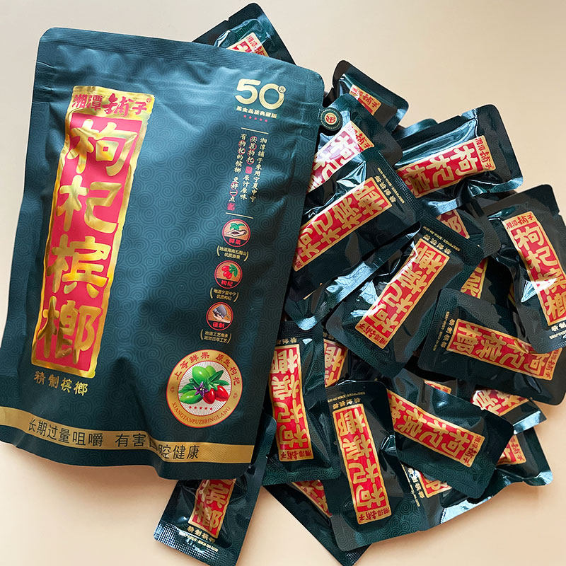 Xiangtan Shop wolfberry betel nut 50 yuan 100 yuan scan code to win the prize betel nut loose seeds independently made the Ben Lang Hunan