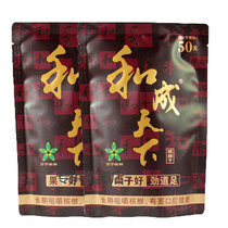 Hunan Taste King Hecheng Tianxia 100 yuan 50 yuan 30 yuan scan the code to win the betel nut betel nut and ice nut