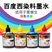 Mực tây tây dùng cho mực nhuộm Epson 7710 / XP245 / XP442 / 7610 cho 245 - Mực